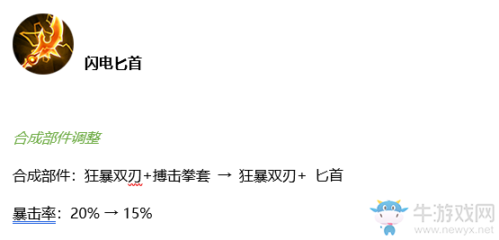 《王者榮耀》8月12搶先服五虎上將版本更新公告