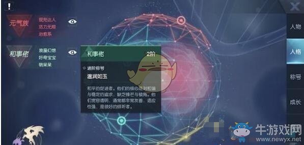 《龍族幻想》人格點怎么增加