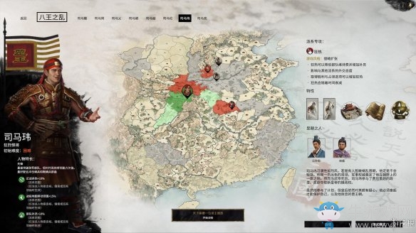 《全面戰爭：三國》八王之亂司馬瑋勢力特點介紹