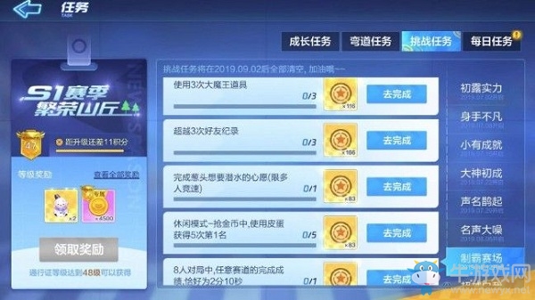 《跑跑卡丁車》手游恰好2分10秒攻略