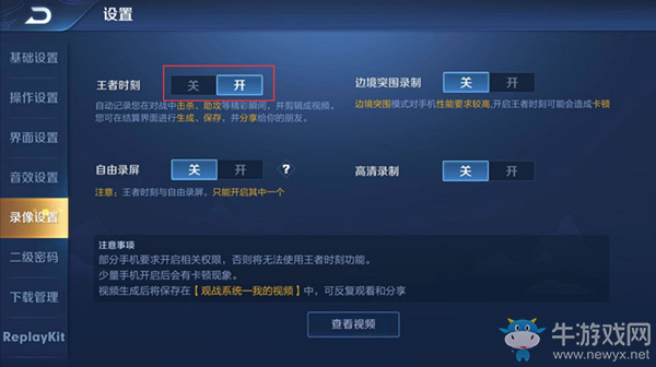 《王者榮耀》8月12搶先服五虎上將版本更新公告