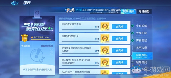 《跑跑卡丁車(chē)》手游超越3次好友紀(jì)錄攻略