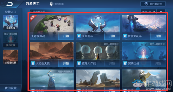 《王者榮耀》8月12搶先服五虎上將版本更新公告