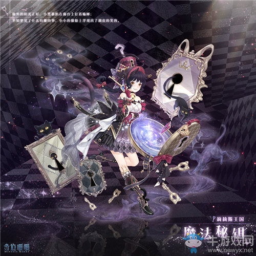 《奇跡暖暖》魔法秘鑰頂配分析
