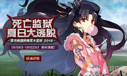 《Fgo》夏日大逃脫天之公牛高難本攻略