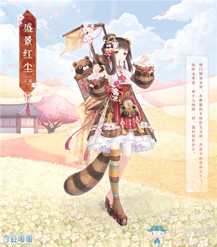 《奇跡暖暖》盛景紅塵頂配分析