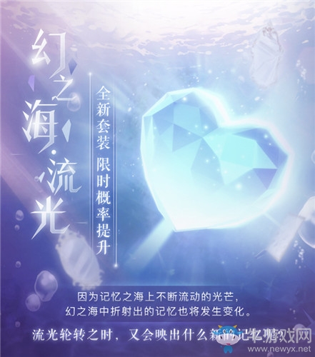 《閃耀暖暖》幻之?！ち鞴饣顒?dòng)介紹