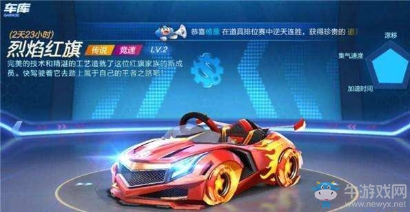 《跑跑卡丁車》手游烈焰紅旗和緋紅尖峰分析