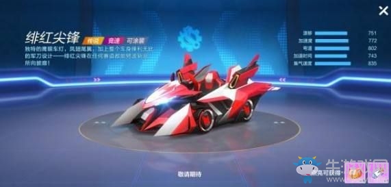 《跑跑卡丁車》手游烈焰紅旗和緋紅尖峰分析