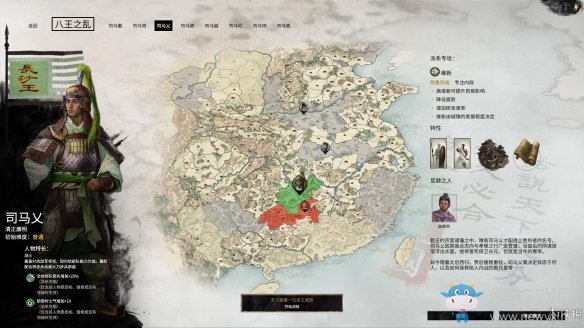 《全面戰爭：三國》八王之亂司馬乂勢力特點介紹