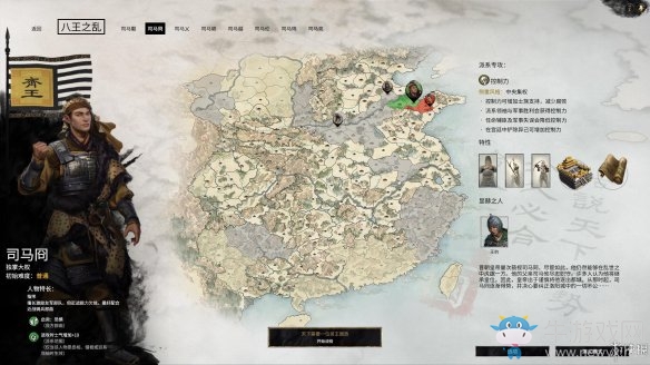 《全面戰爭：三國》八王之亂司馬冏勢力特點介紹