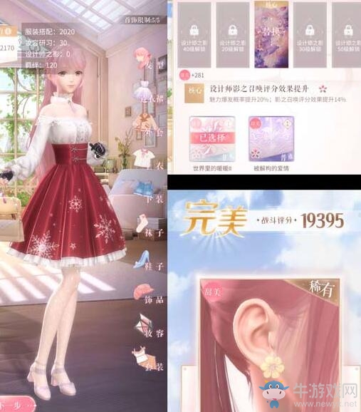 《閃耀暖暖》甜心童話第3關(guān)完美搭配攻略