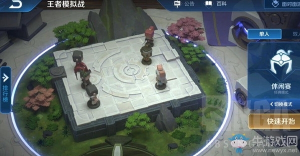 《王者榮耀》王者模擬戰(zhàn)玩法攻略