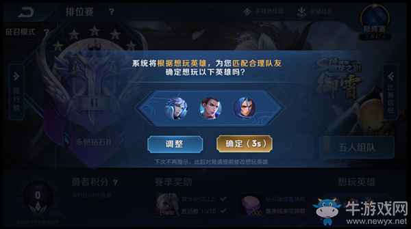 《王者榮耀》8月12搶先服五虎上將版本更新公告