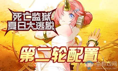 《Fgo》夏日大逃脫第二輪弗蘭組攻略