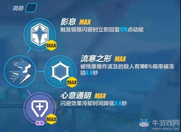 《崩壞3》V3.4版本御神裝勿忘技能強(qiáng)化一覽