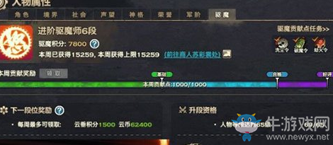 《天諭》手游玉虛職業(yè)PVE玩法介紹