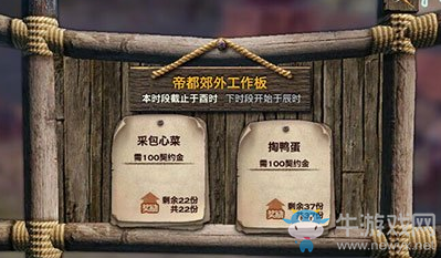 《天諭》手游星紀(jì)城聲望任務(wù)獲取方法攻略