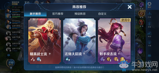 《王者榮耀》王者模擬戰(zhàn)戰(zhàn)士陣容推薦