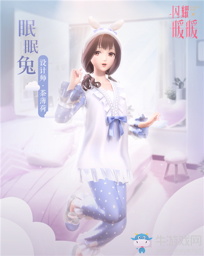 《閃耀暖暖》晨霧微風(fēng)&眠眠兔套裝限時(shí)概率UP活動(dòng)