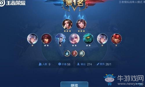 《王者榮耀》王者模擬戰(zhàn)強(qiáng)勢(shì)陣容推薦