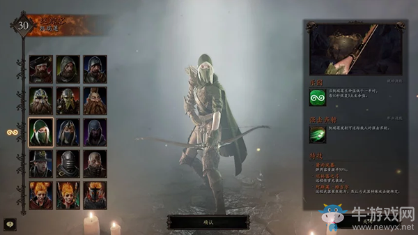 《戰(zhàn)錘：末世鼠疫2》迷蹤客BD分享