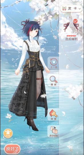 《奇跡暖暖》九日夜話暗夜薔薇搭配攻略