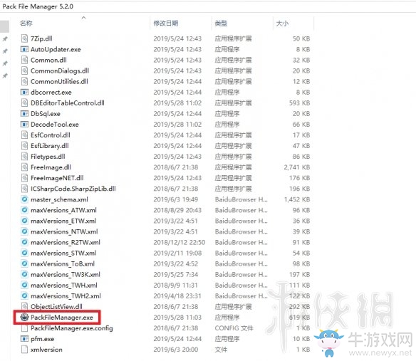 《全面戰爭：三國》1.20版立繪失效解決方法
