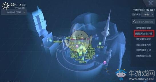 《龍族幻想》怎么重新捏臉