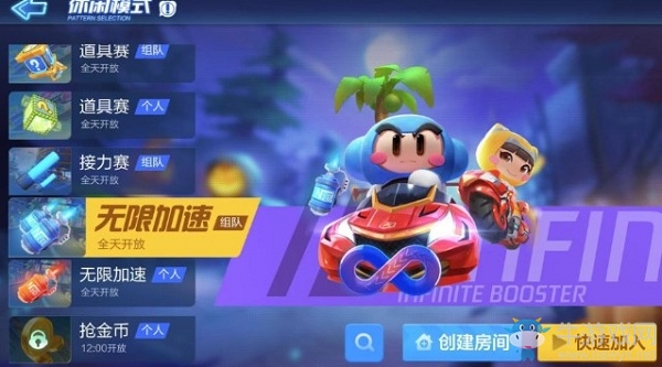 《跑跑卡丁車(chē)》手游8人對(duì)局10次沖線(xiàn)攻略