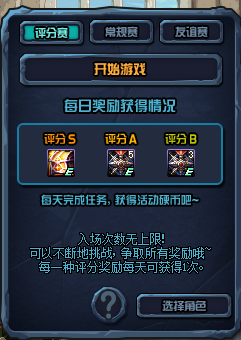 《DNF》勇士大亂彈