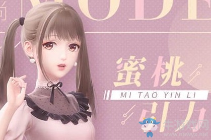 《閃耀暖暖》蜜桃引力活動積分獲取攻略