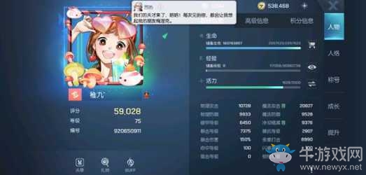 《龍族幻想》走失的雪橇犬異聞攻略