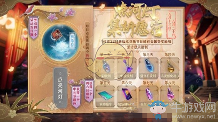 《龍族幻想》河燈祈福活動詳解