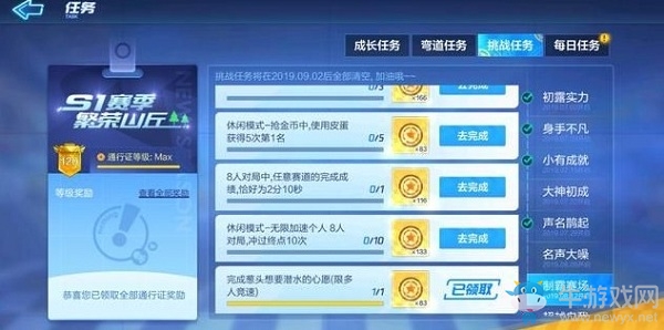 《跑跑卡丁車(chē)》手游8人對(duì)局10次沖線(xiàn)攻略