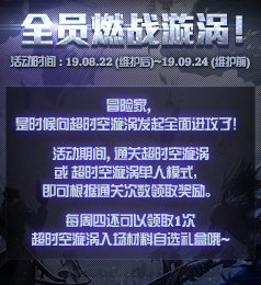 《DNF》2019年8月22日更新內容匯總