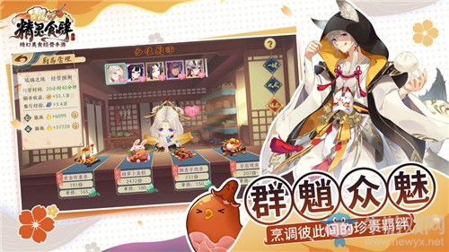 《精靈食肆》玩法攻略大全