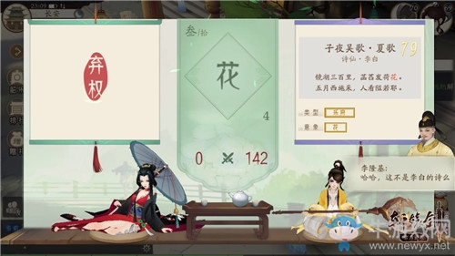 《軒轅劍：龍舞云山》摘字飛花玩法詳解