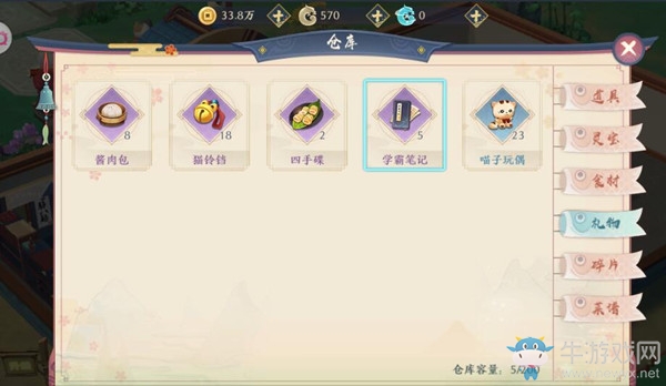 《精靈食肆》好感度道具獲得方法介紹