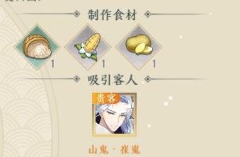 《精靈食肆》菜肴五谷豐登制作方法介紹