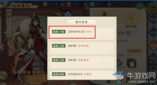 《精靈食肆》廚師玩法攻略大全