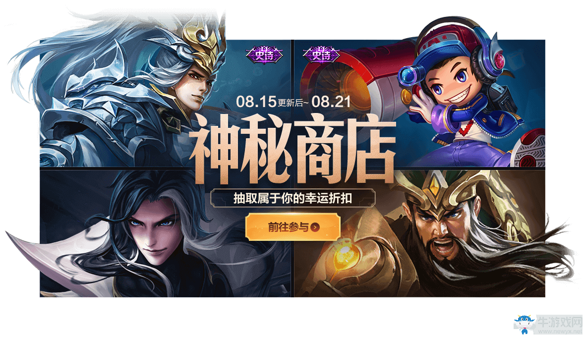 《王者榮耀》五虎將聚首 新版本超值福利回饋