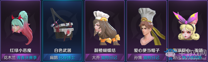 《王者榮耀》五虎將聚首 新版本超值福利回饋