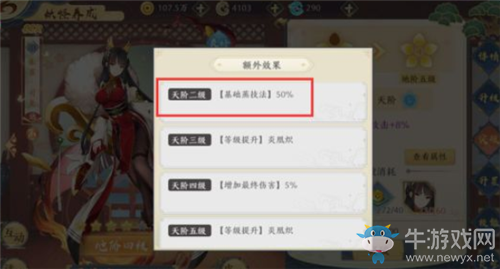 《精靈食肆》廚師玩法攻略大全