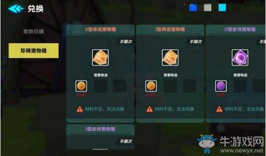 《我的起源》兌換商店介紹