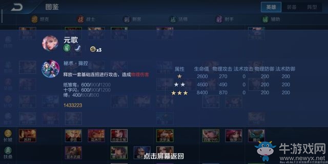 《王者榮耀》王者模擬戰(zhàn)技能講解