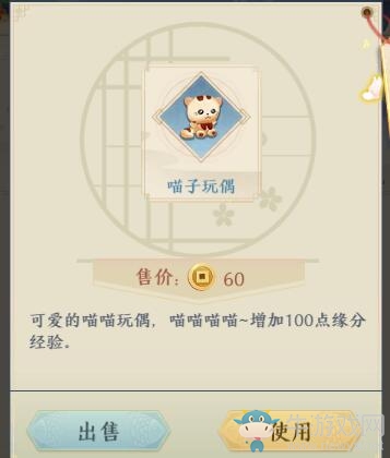 《精靈食肆》好感度道具獲得方法介紹