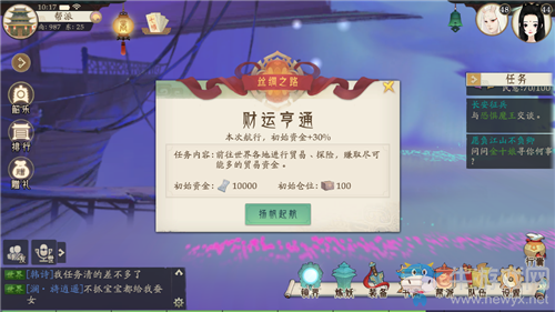 《軒轅劍：龍舞云山》絲綢之路玩法詳解
