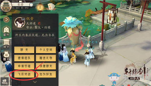 《軒轅劍：龍舞云山》摘字飛花玩法詳解