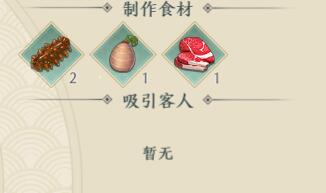 《精靈食肆》菜肴烏龍?zhí)胶Ｖ谱鞣椒ń榻B